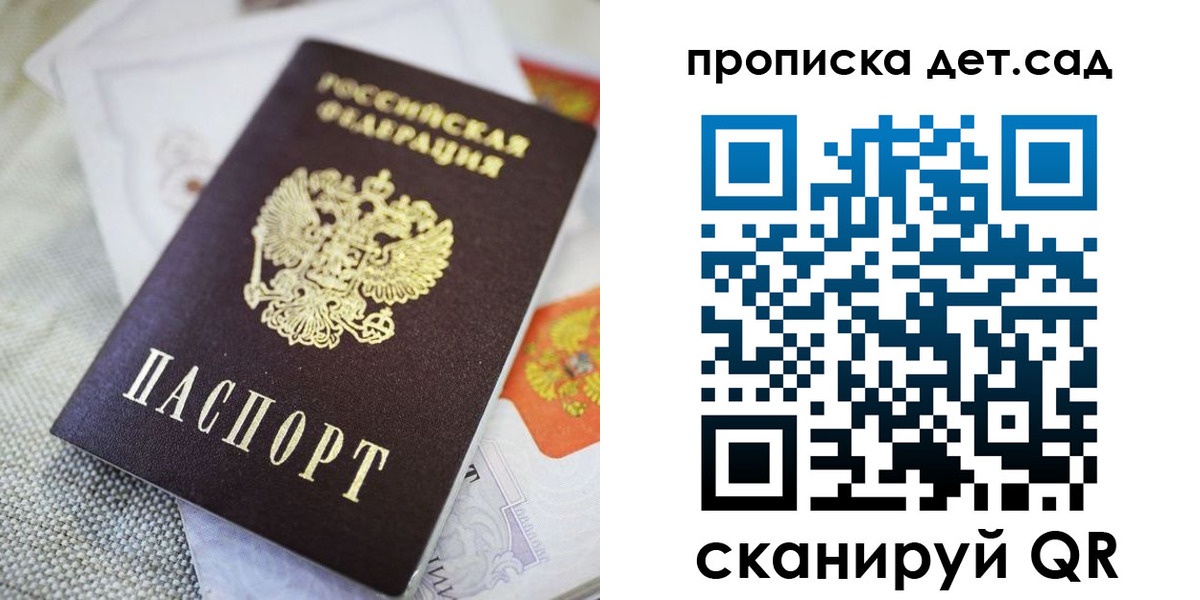 прописка в Козьмодемьянске