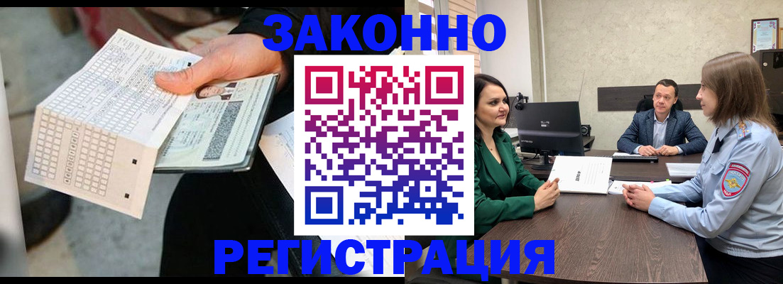 прописка 2025 в Козьмодемьянске