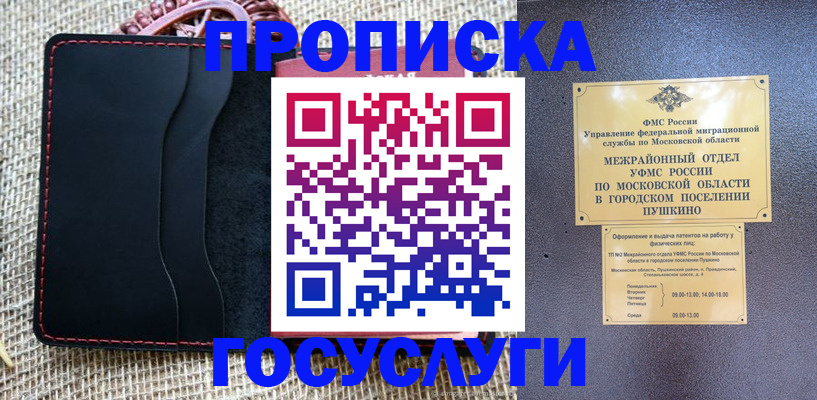 прописка для военкомата в Козьмодемьянске