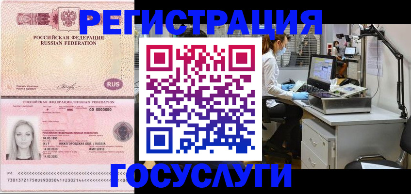 прописка штамп в Козьмодемьянске