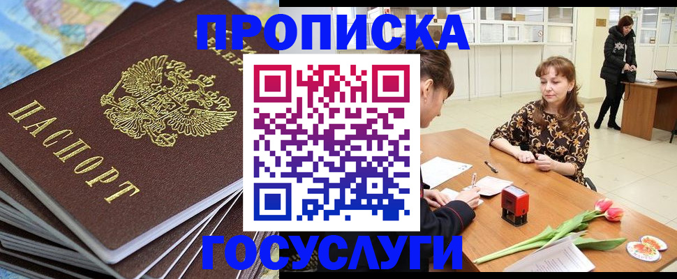 прописка гарантия в Козьмодемьянске
