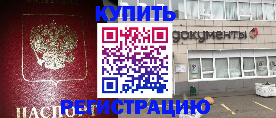 временная регистрация для школы в Козьмодемьянске